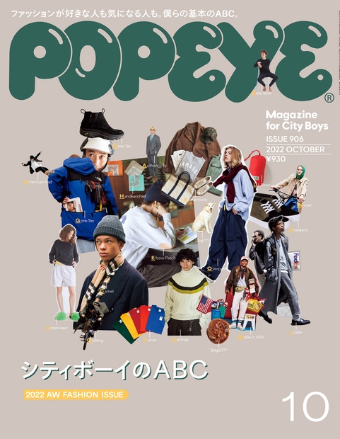 POPEYE ポパイ 41冊 雑誌 まとめ売り 【公式通販】