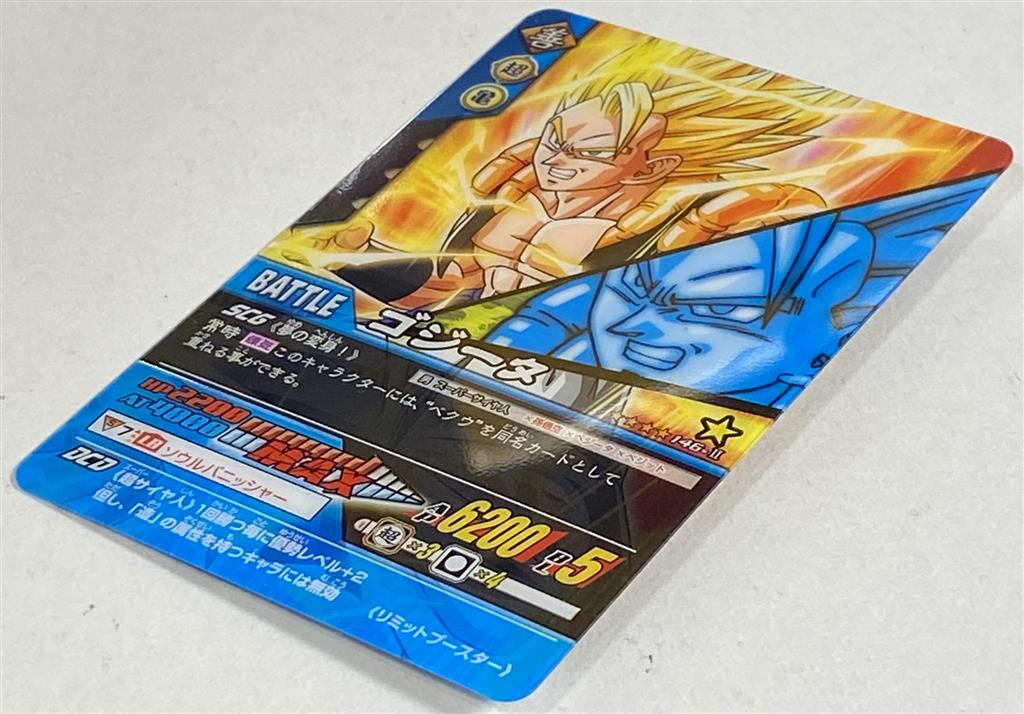 ドラゴンボールデータカードダスz2 ゴジータ 激レア 161-II