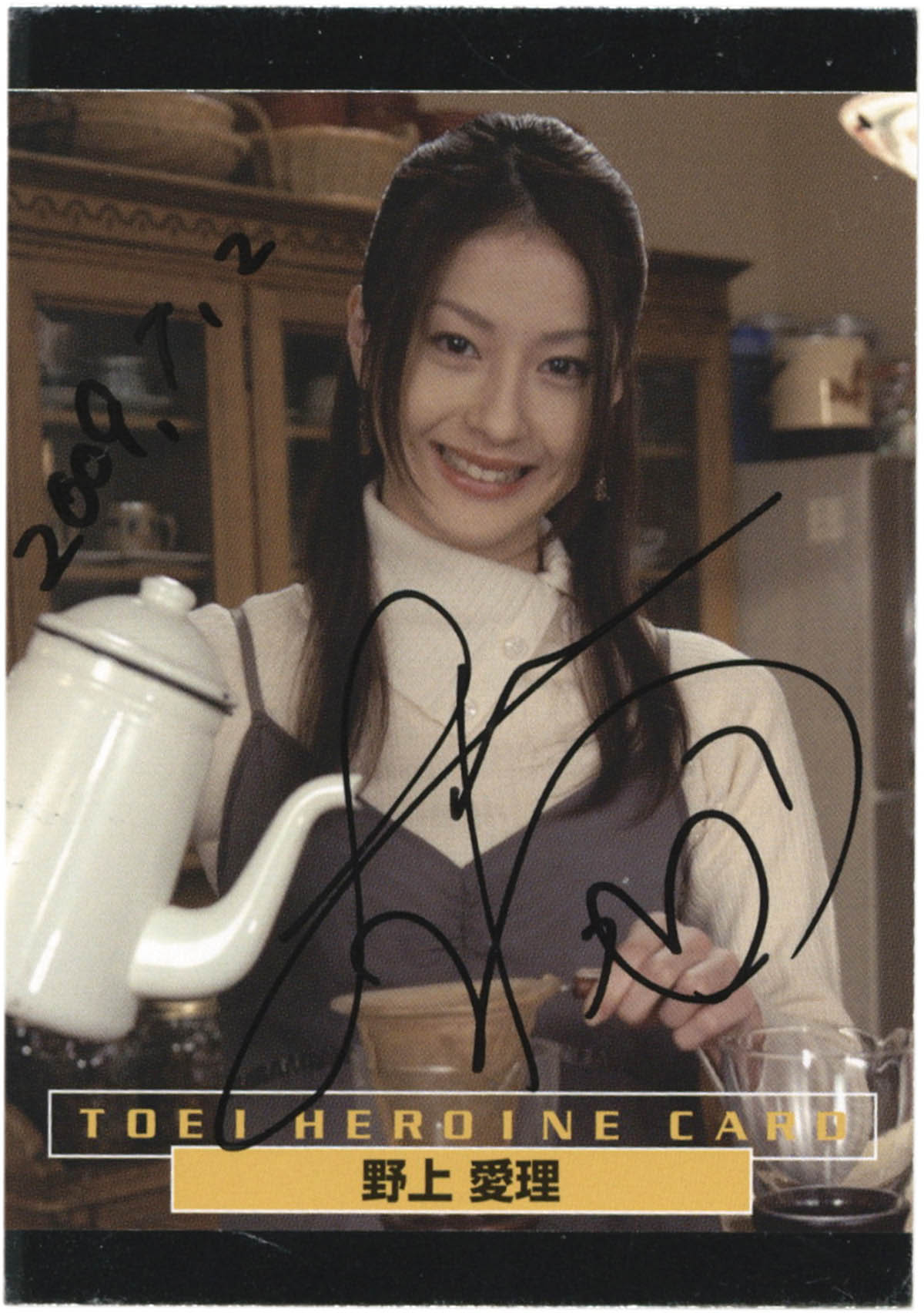 ☆ 仮面ライダー電王 野上愛理 (松本若菜) サインにスレ有 生チェキ