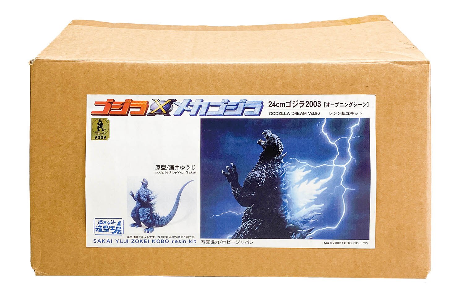 酒井ゆうじ造形工房 ゴジラ×メカゴジラ 24cmゴジラ2003 オープニングシーン