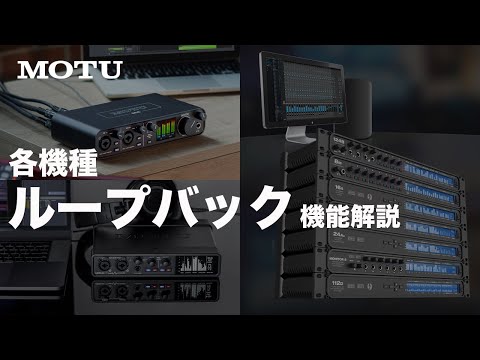 624 - MOTU | 株式会社ハイ・リゾリューション