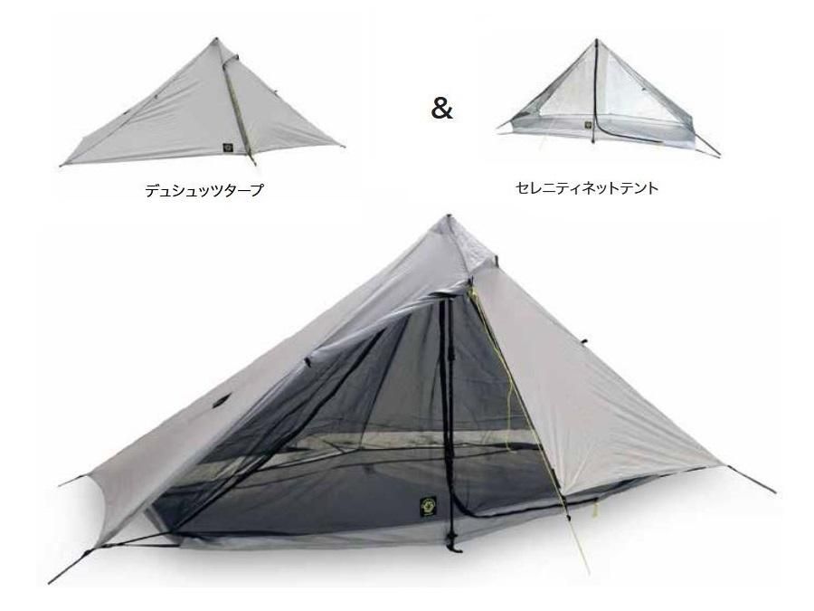 Deschutes Tarp Set - 宗像山道具店 by GRIPS