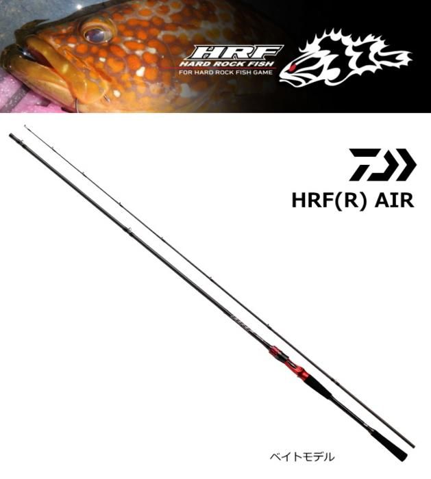 ダイワ HRF AIR 87HB(ベイト) / ルアーロッド (D01) (O01) 【本店特別
