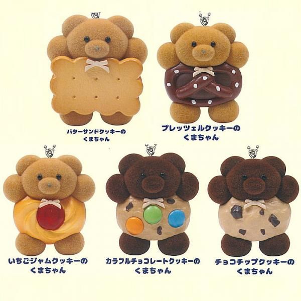 全部揃ってます!!】メイリーパーラー マスコットボールチェーン [全5種