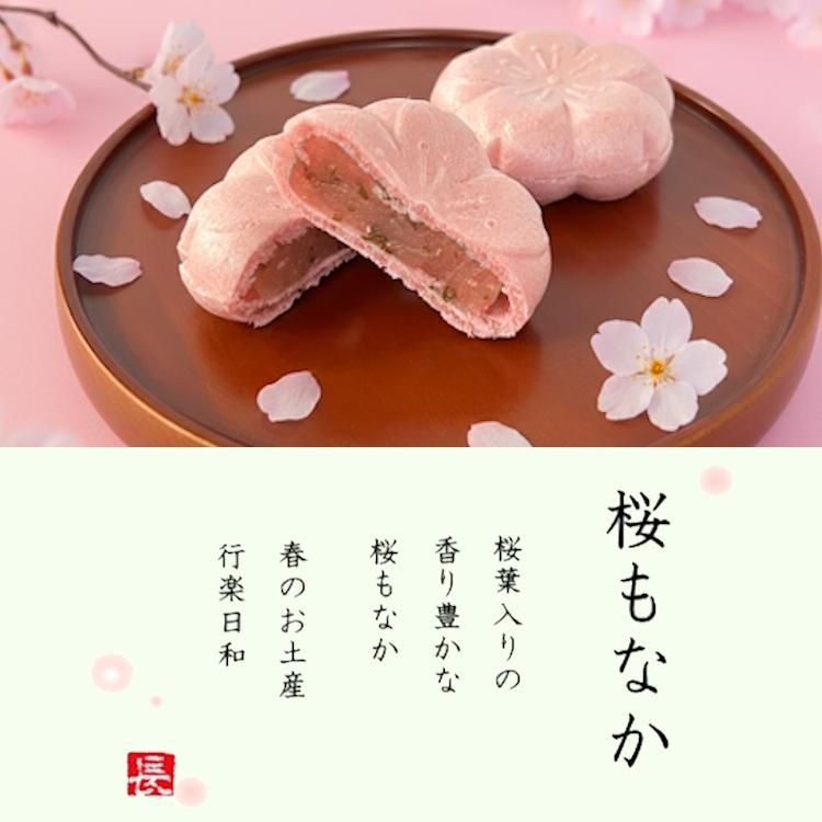 会津長門屋｜創業嘉永元年 心をつなぐ会津菓子