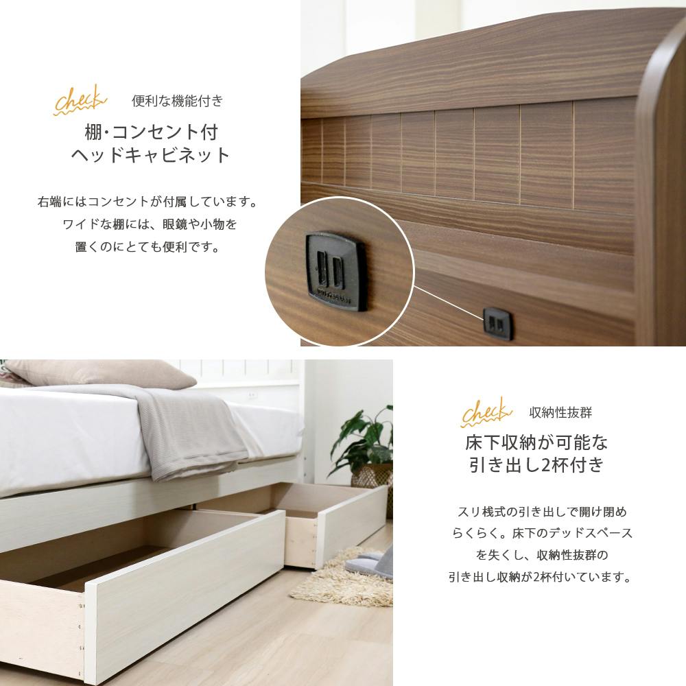 友澤木工 棚コンセント引出付 カントリー調 木製ベッド ナチュラル