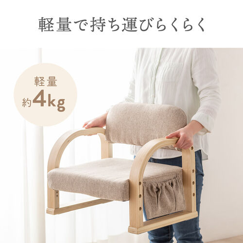 高座椅子 肘置き付き 座面3段階高さ調整 小物ポケット ライトブラウン