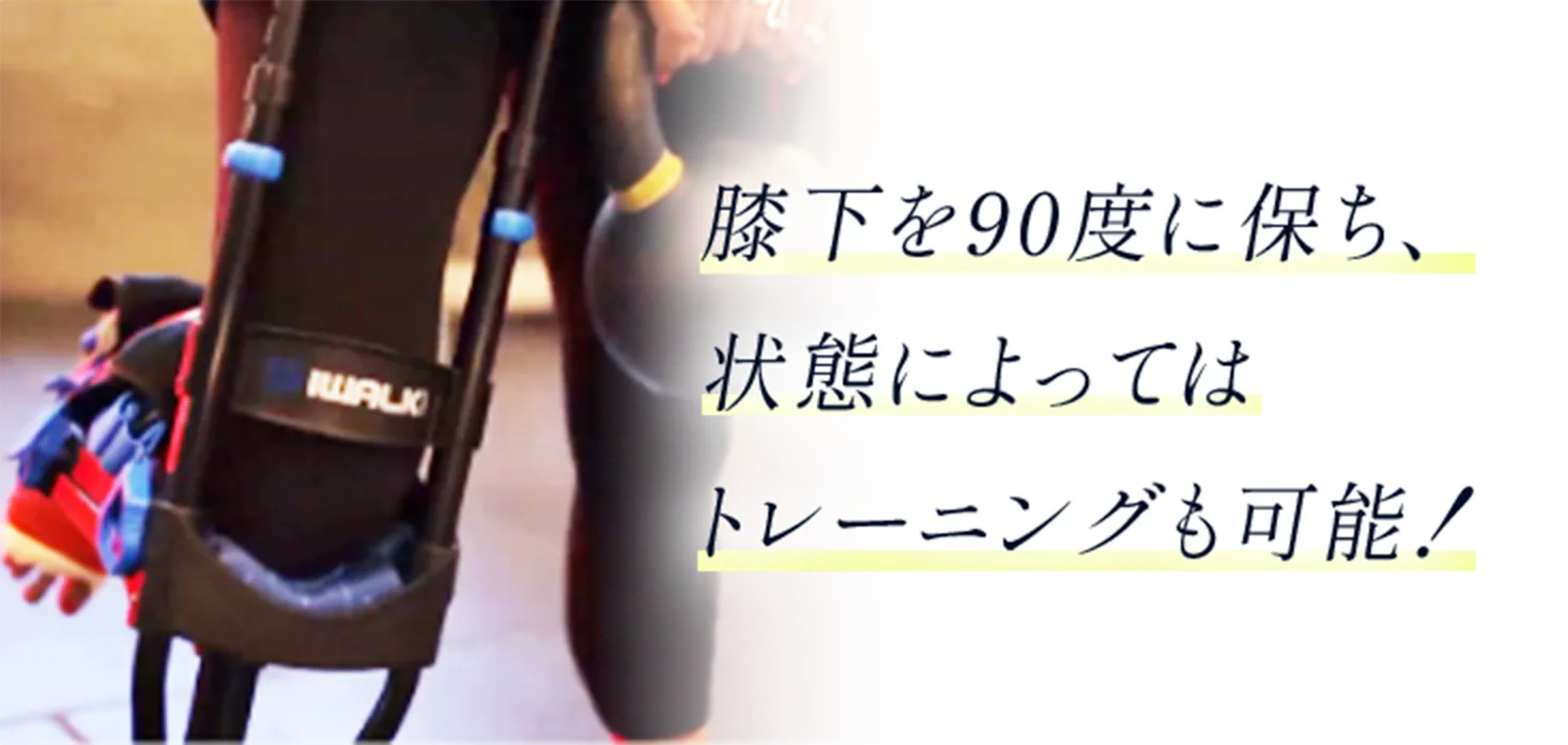 公式サイト】ハンズフリー松葉杖「アイウォークフリー3.0(iWALKFree3.0