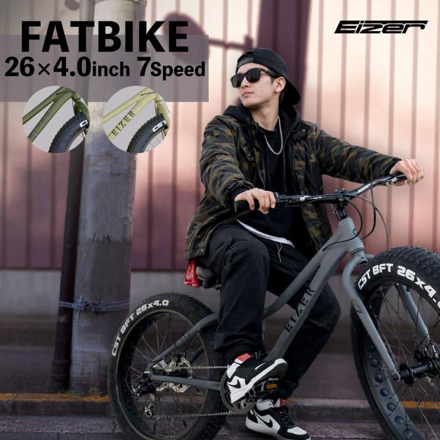 EIZER（アイゼル） ファットバイク 自転車 26インチ 極太タイヤ 太い
