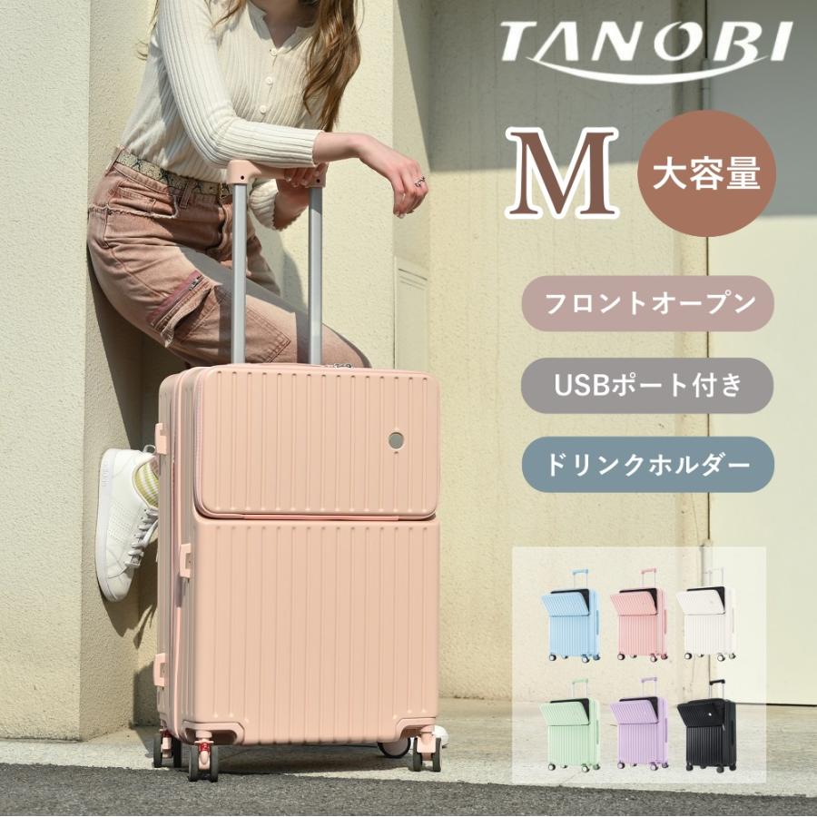 全ストア5%OFFクーポン利用！】スーツケース Mサイズ フロントオープン