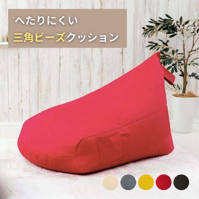 セルタン ビーズクッション クッション おしゃれ 新生活 軽量 背もたれ