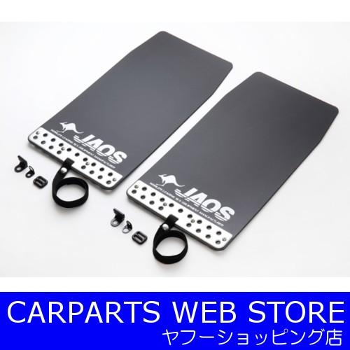 JAOS（ジャオス） マッドガードIII 汎用タイプ ブラック サイズ：S