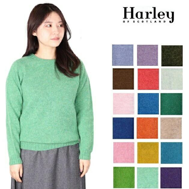 Harley of SCOTLAND（ハーレーオブスコットランド） レディース 無地