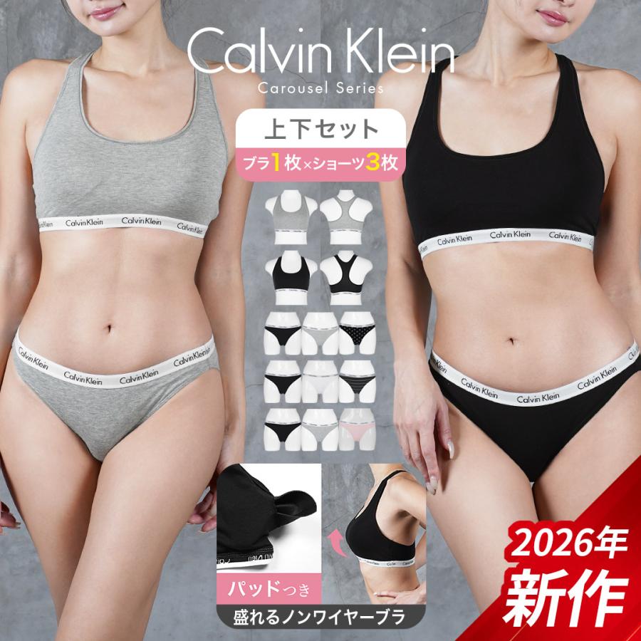 Calvin Klein（カルバン・クライン） 下着 レディース 上下セット