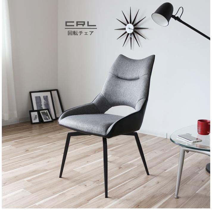 回転式 ダイニングチェアー PUレザー ファブリック スチール脚 グレー
