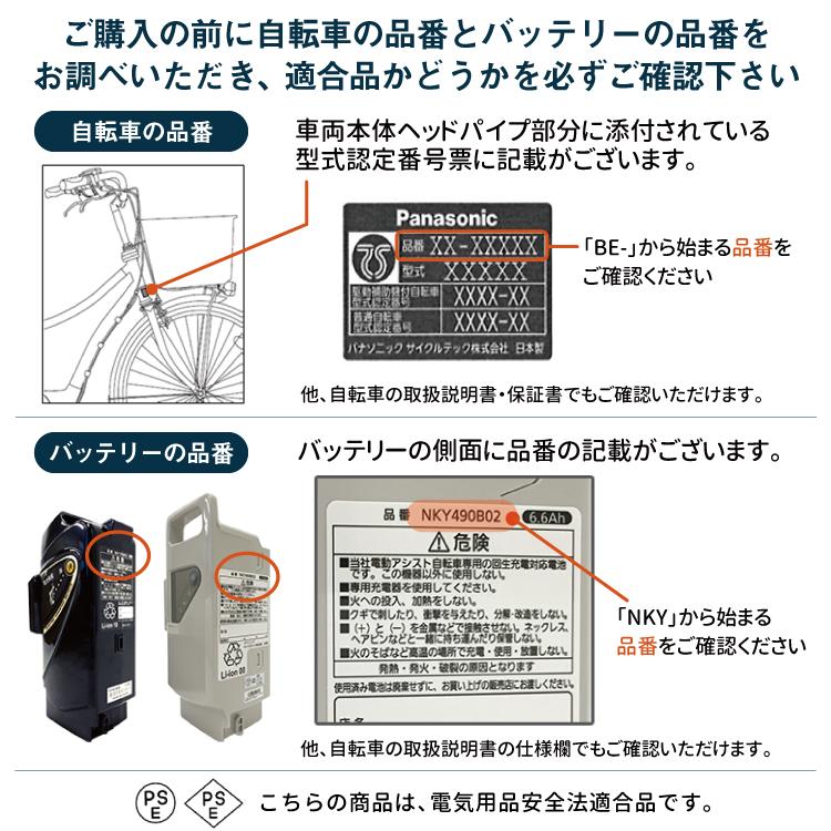 Panasonic（パナソニック） 電動自転車用 リチウムイオン バッテリー