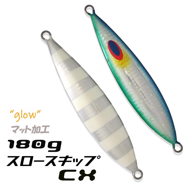 DEEPLINER（ディープライナー） スロースキップCX 180g