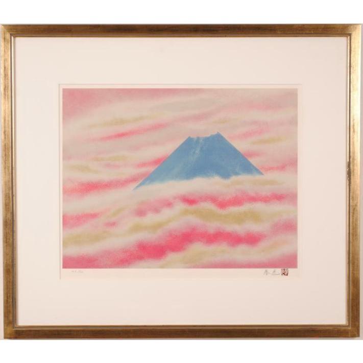 富士山 絵画 風景画 和風 インテリア リトグラフ 版画 川崎春彦 「曙