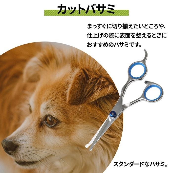 トリミング ハサミ トリミングシザー 右利き 犬 猫 ペット お手入れ