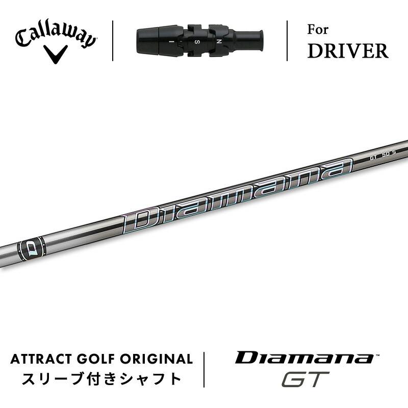 Callaway（キャロウェイ） カスタム ドライバー用スリーブ付きシャフト