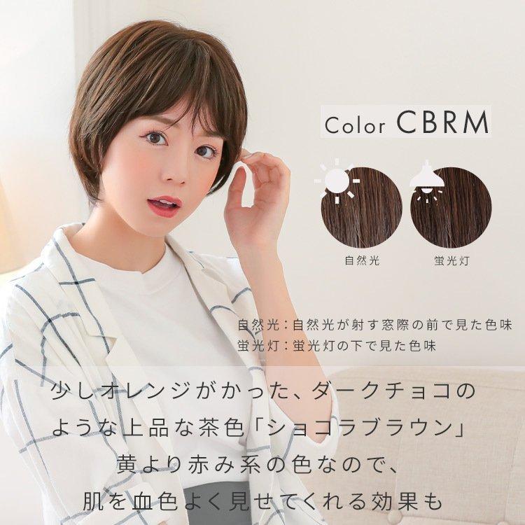 AQUADOLL VENUS 医療用ウィッグ 人毛 mix ショート ウィッグ 医療 フル