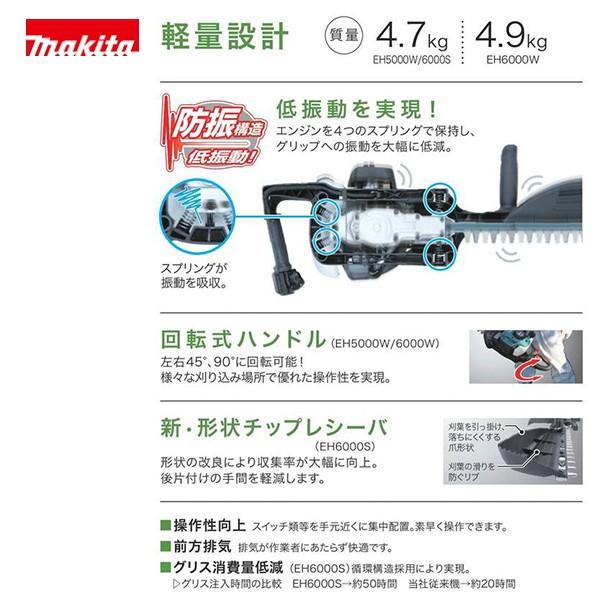 マキタ（makita） エンジンヘッジトリマ EH6000S 刈込み幅 600mm