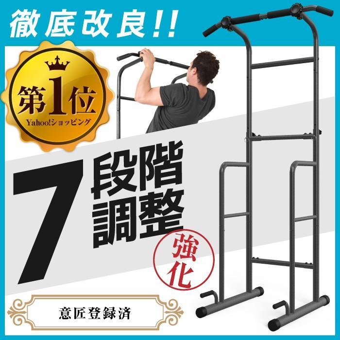 YouTen ☆期間限定価格 2/26まで☆ ぶら下がり健康器 懸垂マシン 懸垂