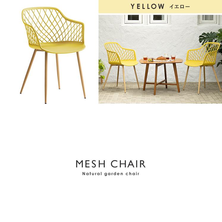 ガーデンチェア おしゃれ 1脚 ガーデンチェアー 椅子 イス 屋外 屋内