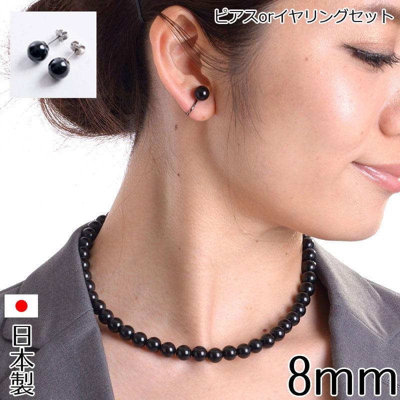 aurora 8mm天然ジェットネックレス＆イヤリングorピアスセット日本製