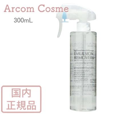水橋保寿堂製薬 エマルジョンリムーバー 300mL 洗顔・クレンジング