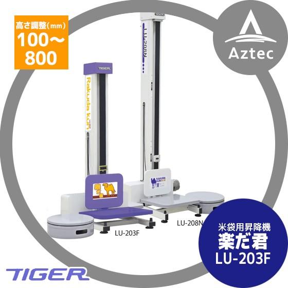 タイガー（TIGER） ＜12月上旬確認・納期連絡＞タイガーカワシマ 米袋