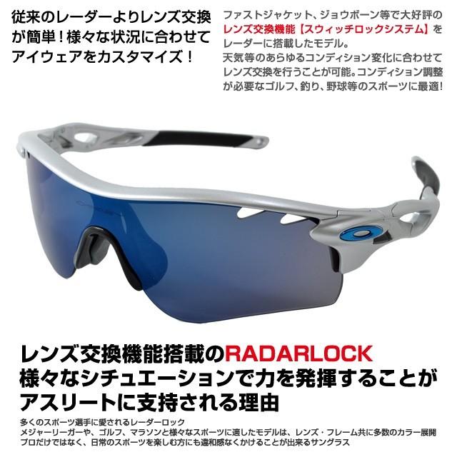 RadarLock Path オークリー サングラス レーダーロック パス 国内正規