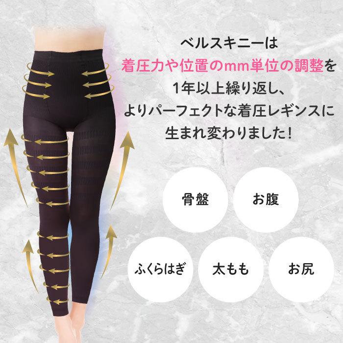 BELLE SERIES（ベルシリーズ） 10段階着圧レギンス 着圧レギン ス 着圧