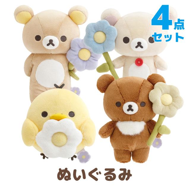 リラックマ グッズ15点セット リラックマ グッズ15