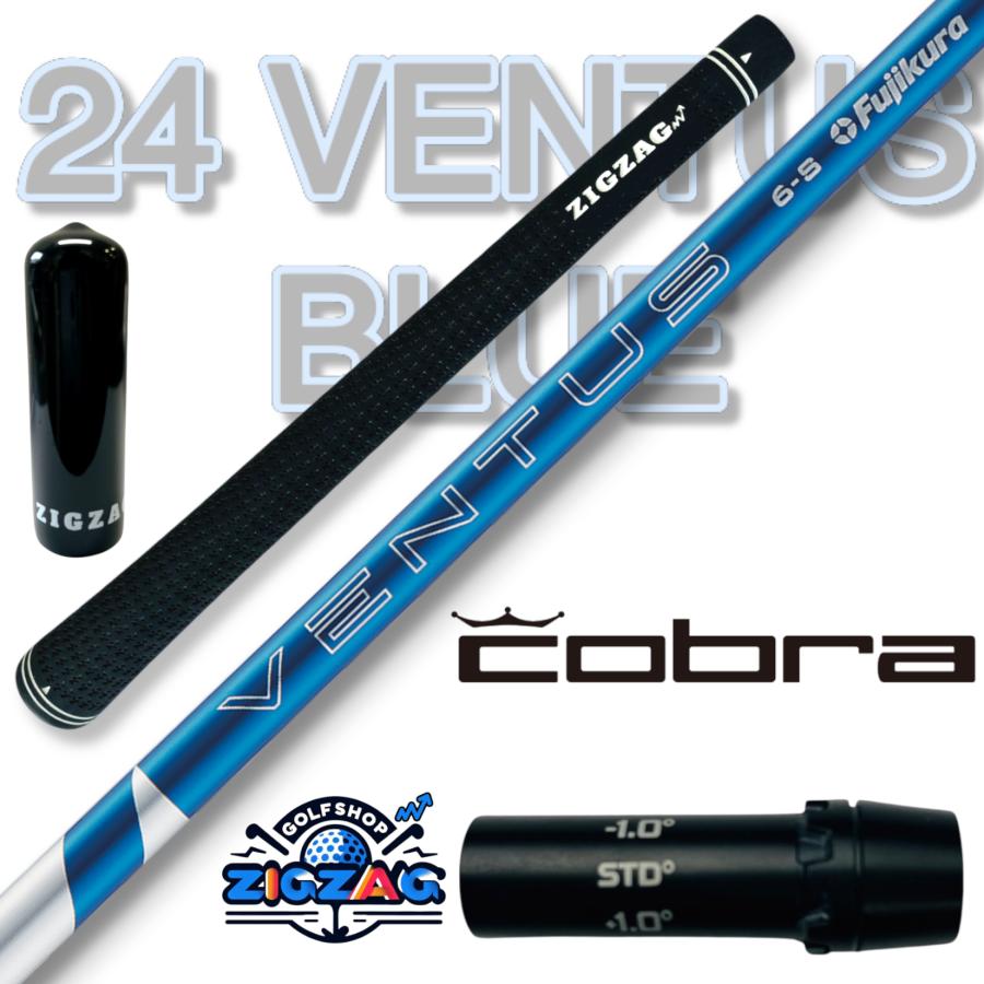 フジクラシャフト 24ベンタスブルー コブラスリーブ付きシャフト
