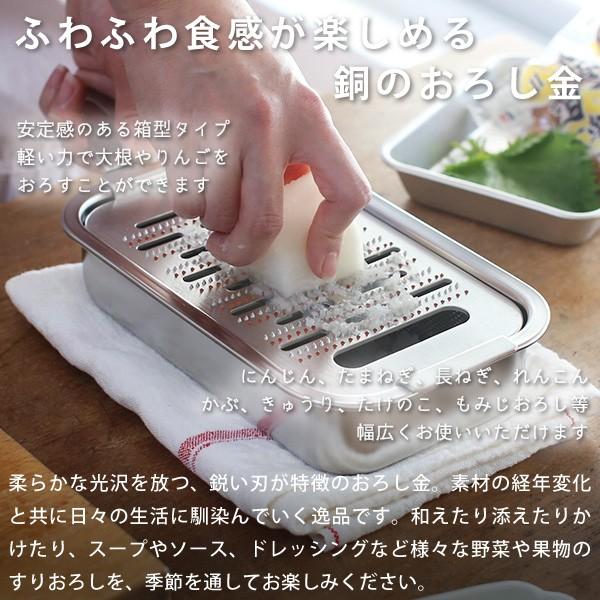 大矢製作所 純銅おろし金 箱型・大 おろし器 銅製 日本製 母の日