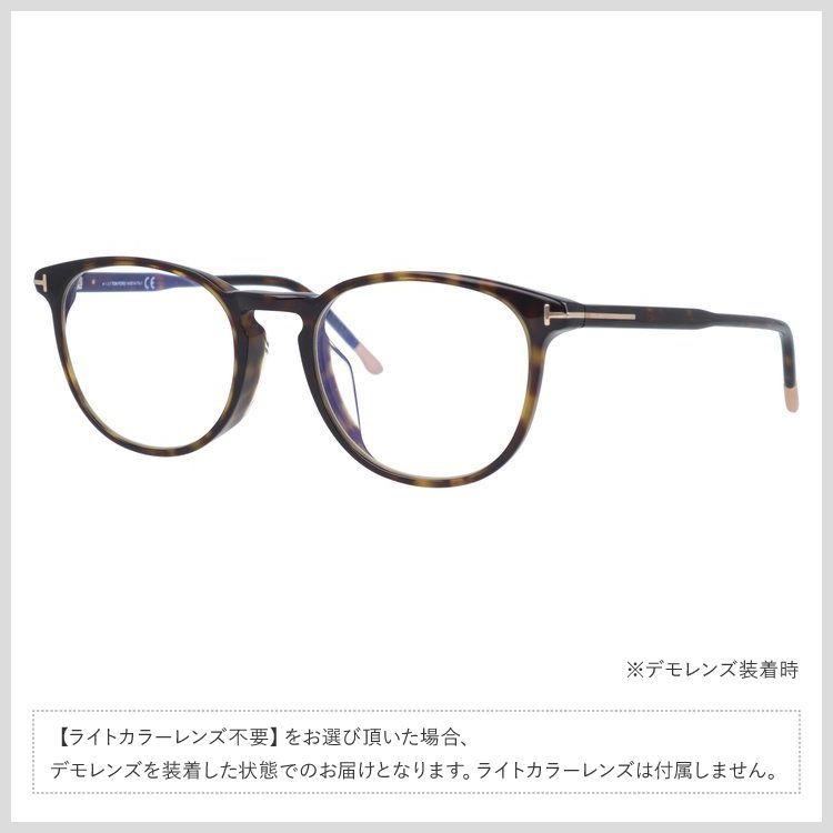 TOM FORD EYEWEAR トムフォード サングラス オリジナルレンズカラー