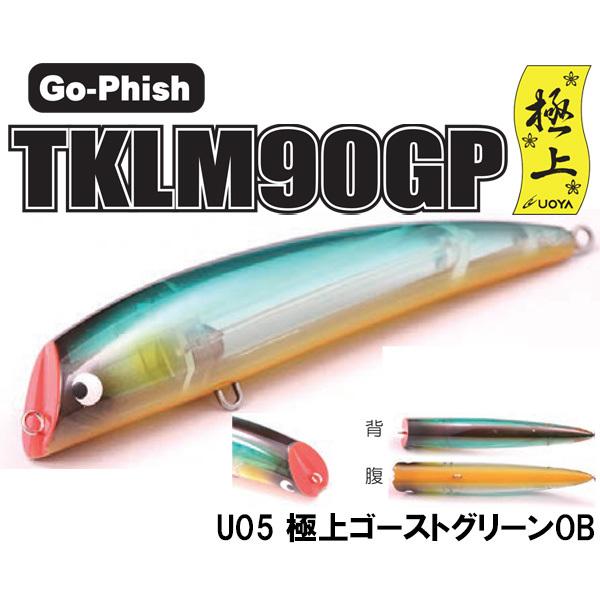 Go-Phish Go-Phish（ゴーフィッシュ） TKLM90GP 極上カラー（魚矢限定