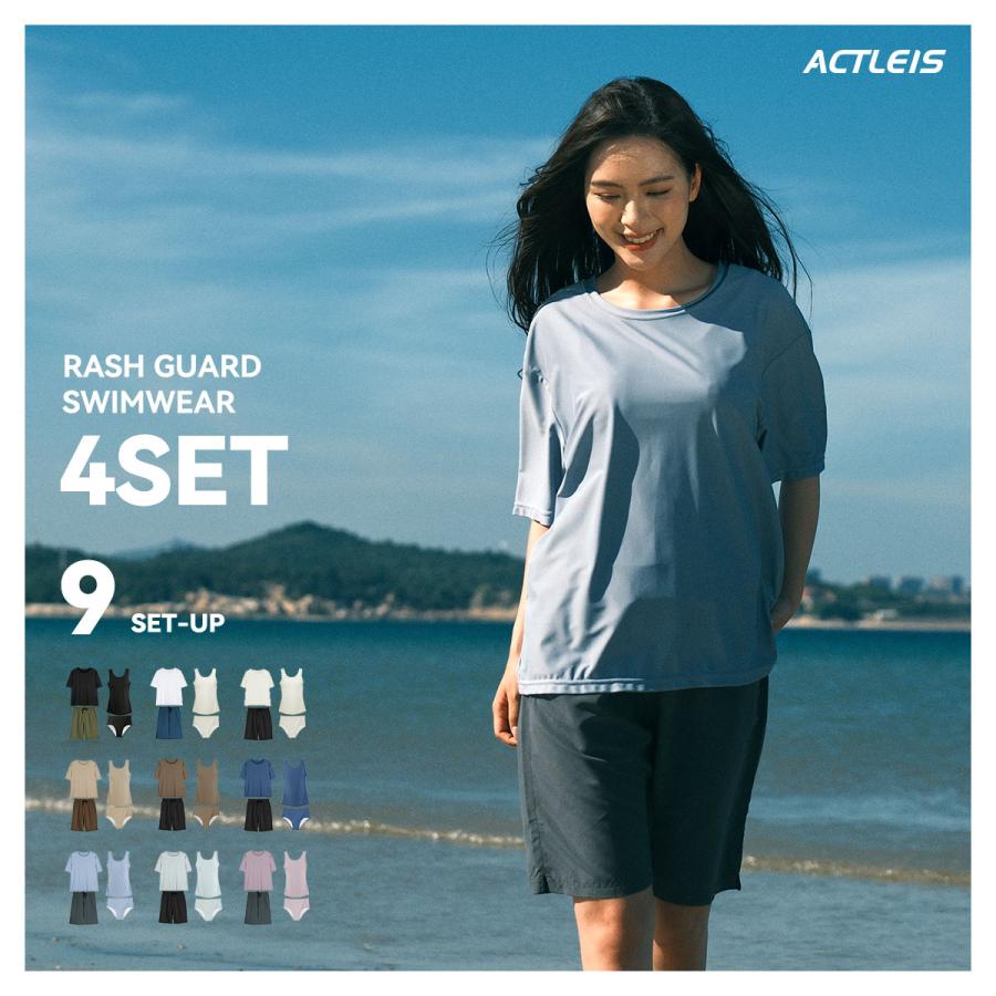 ACTLEIS（アクレイス） 水着 レディース ラッシュガード 上下 セット