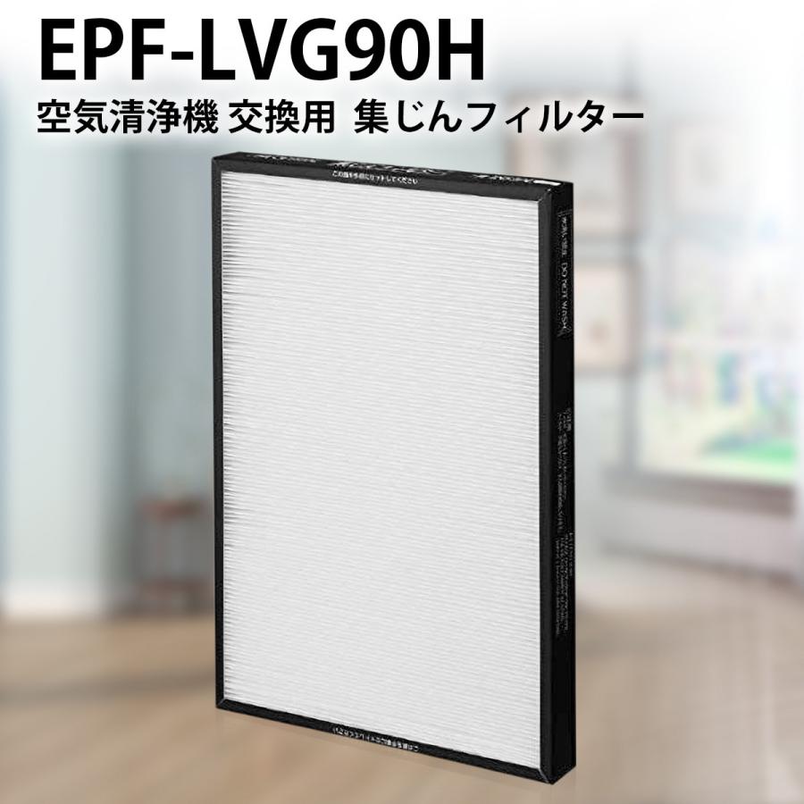 日立（HITACHI） フィルター EPF-LVG90H 集じんフィルター epf-lvg90h