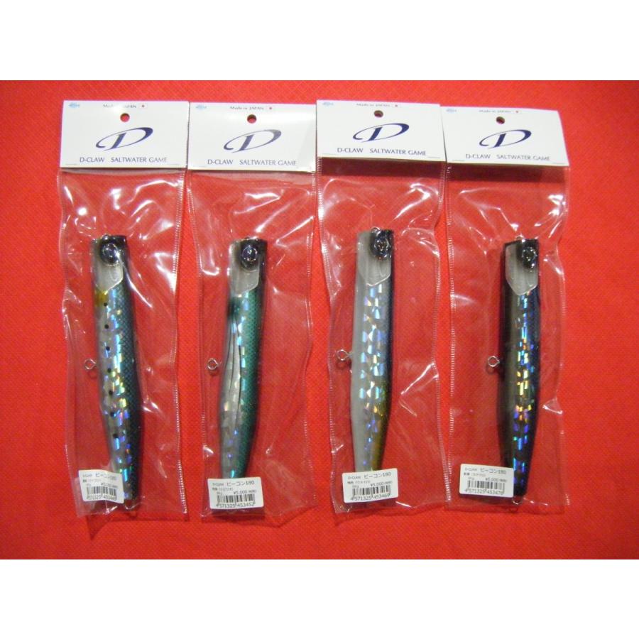 ディークロウ ビーコン180 D-CLAW BEACON 180 : 中村志郎商店 - 通販