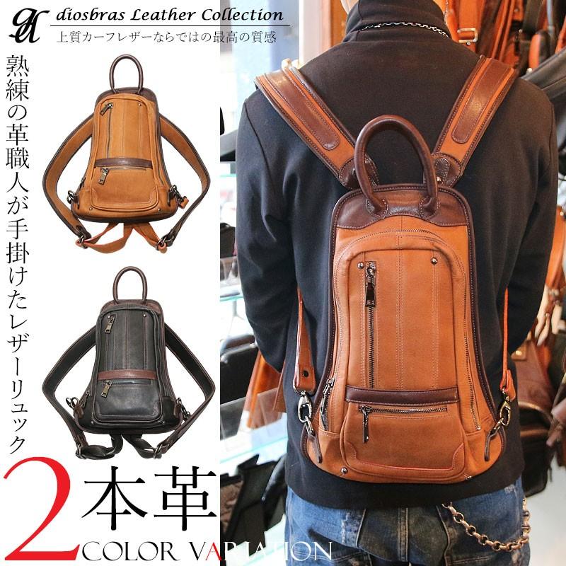 リュック 本革 レザー ハンドバック メンズ レディース 2way 黒