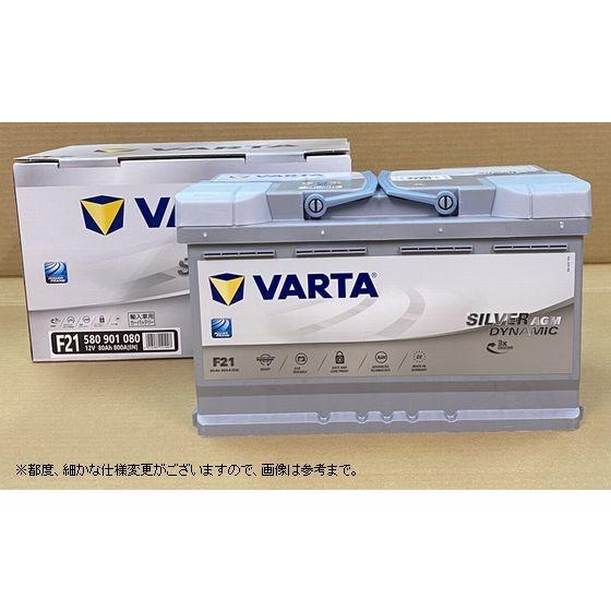 VARTA ドイツ製 580-901-080 (F21 A6) AGMバッテリー VARTA(バルタ