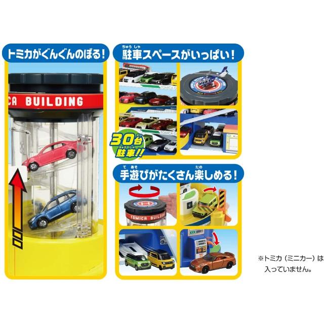 トミカ ダブルアクション トミカビル 50周年記念仕様 : 美容の森