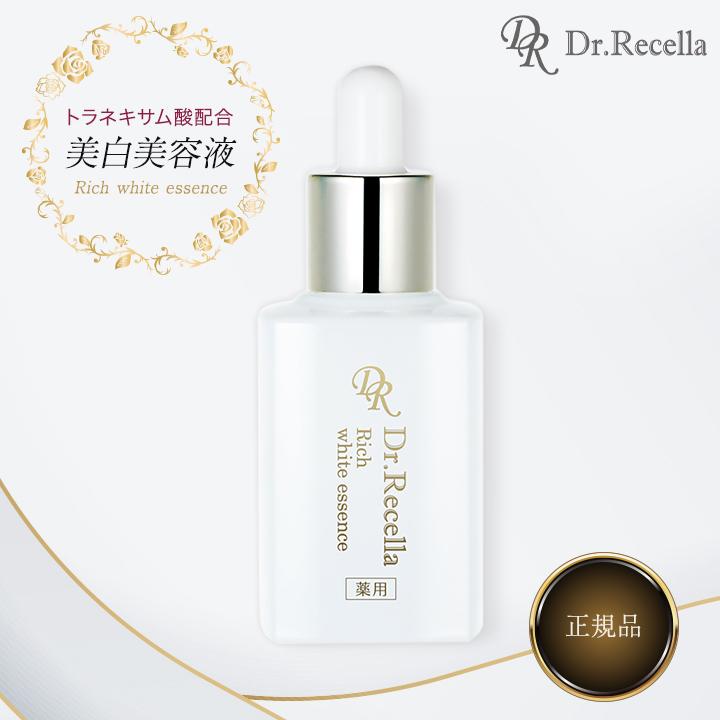 Dr.Recella（ドクターリセラ） 美容液 リッチホワイトエッセンス 30ml