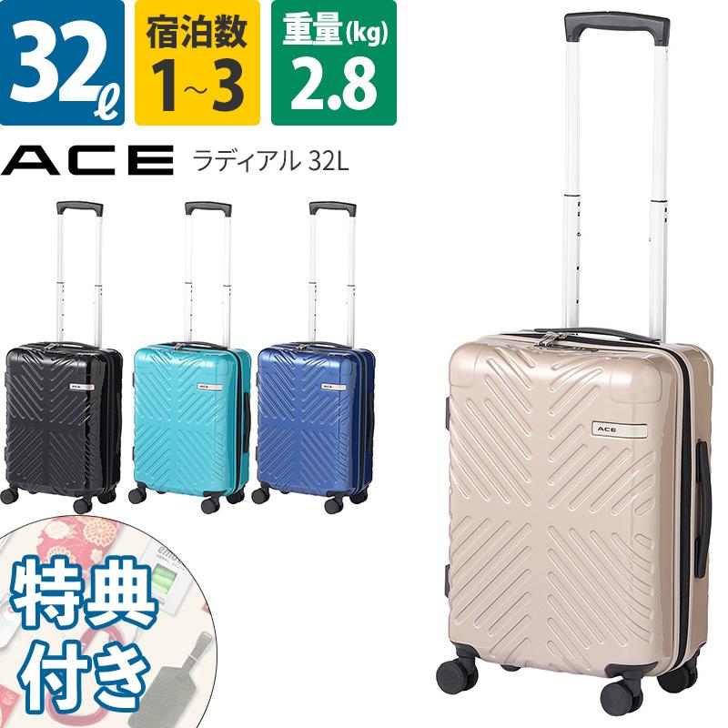 Ace（エース） スーツケース ラディアル 32L 06971 2~3泊 ファスナー 4