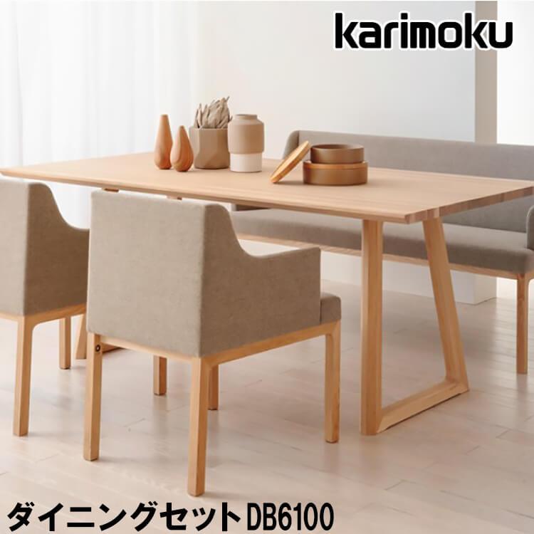 カリモク家具（KARIMOKU FURNITURE） ダイニングテーブルセット 4点