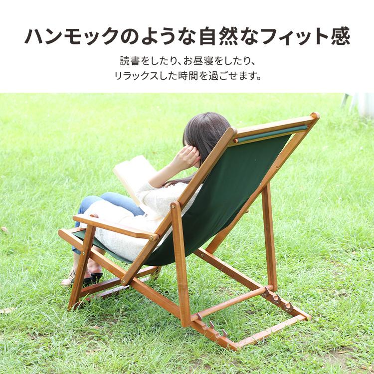 屋外 椅子 リクライニング ガーデンチェア 木製 庭 ベランダ