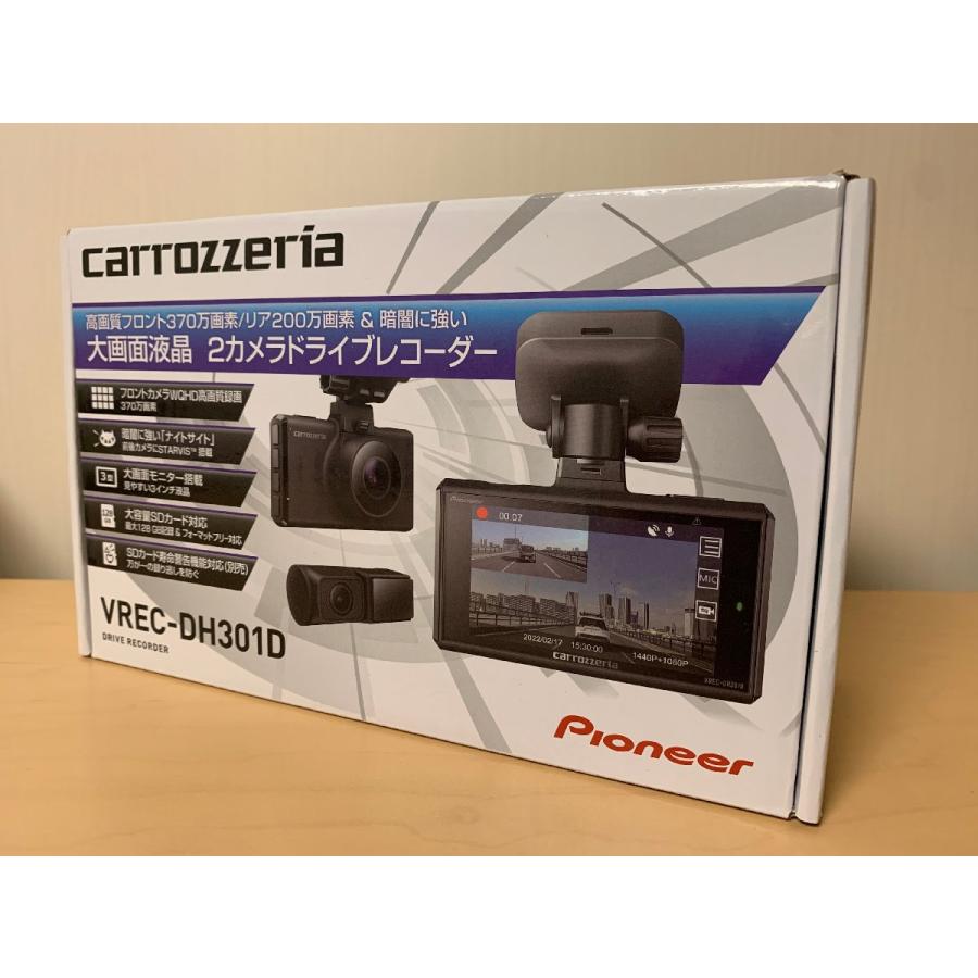 カロッツェリア 【即日発送！本日限定！※特別価格 残り2台・新品未開封