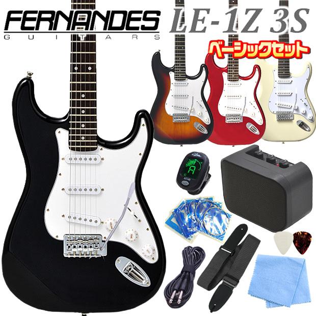 FERNANDES（フェルナンデス） LE-1Z 3S 初心者 入門 9点 NEWベーシック